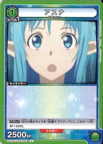 [UA15-BT]アスナ【C】UA15BT/SAO-1-069