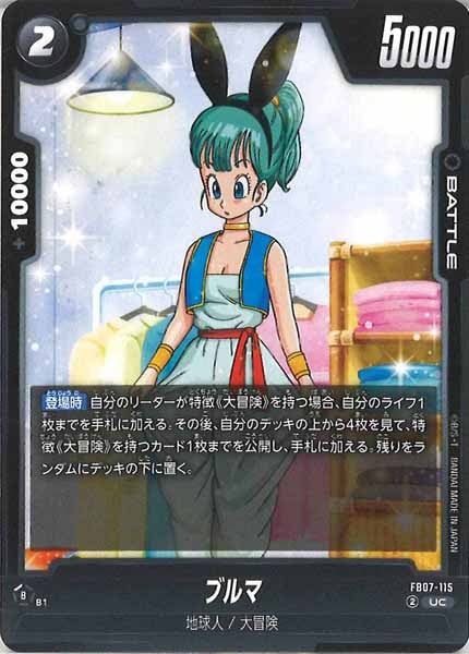 [FB07]ブルマ【UC】FB07-115