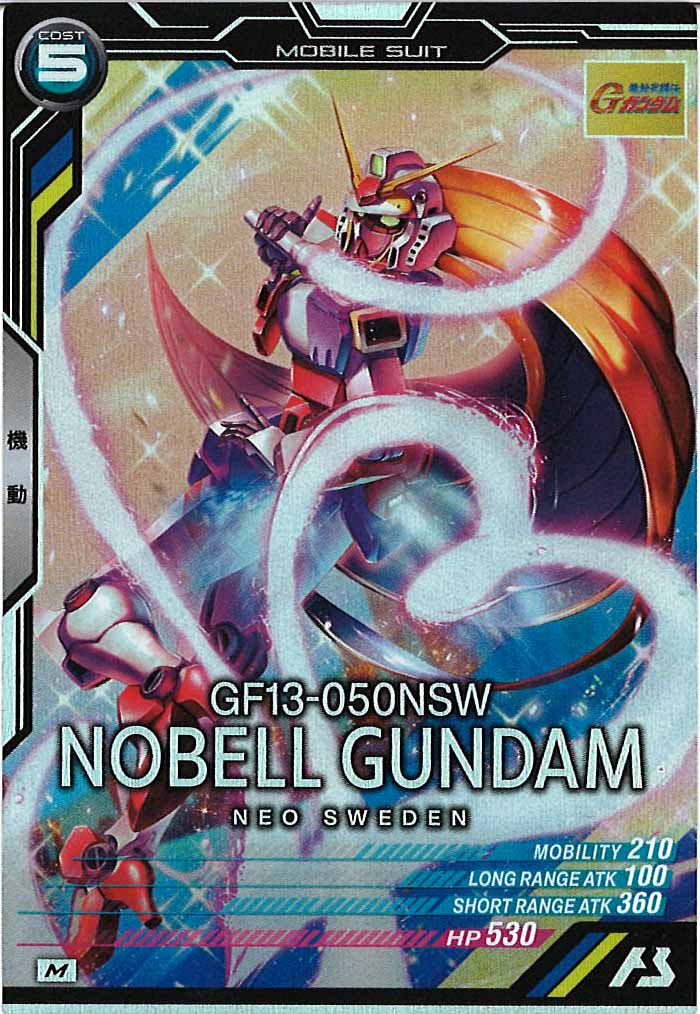 [UT06]ノーベルガンダム【M】UT06-018