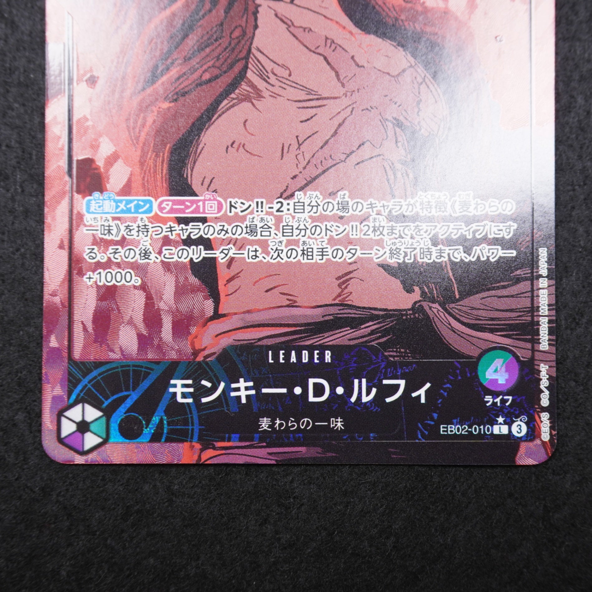 OP_EB-02]モンキー・D・ルフィ(パラレル)【L】EB02-010(illust.Katsumi