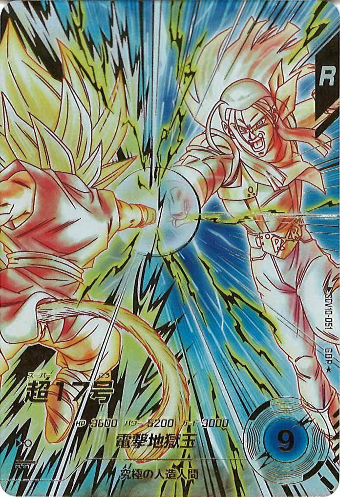 [DB_SDV10]超17号(パラレル)【GDR】SDV10-051