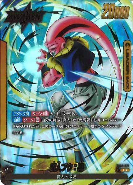 [FB04]魔人ブウ：悪(パラレル★)【L】FB04-077