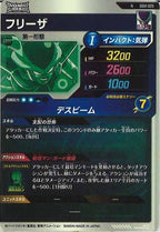 [DB_SDV1]フリーザ【N】SDV1-025