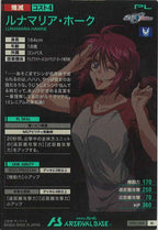 [UT01]ルナマリア・ホーク【M】UT01-064