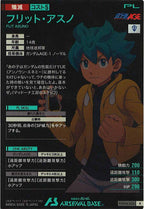 [FQB04]フリット・アスノ【R】FQB04-022