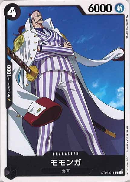 [OP_ST-06]モモンガ【C】ST06-011
