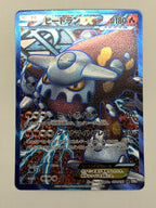 [BW8]ヒードランEX【SR】052/051