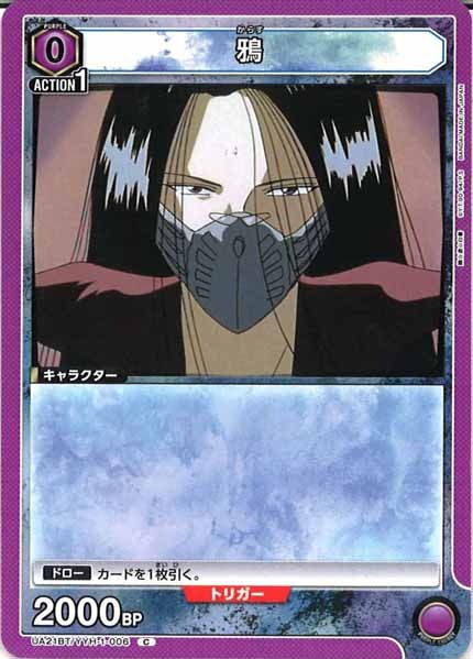 [UA21-BT]鴉【C】UA21BT/YYH-1-006