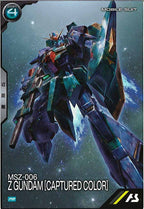 [PR]Zガンダム(鹵獲カラー)【PR】PR-378