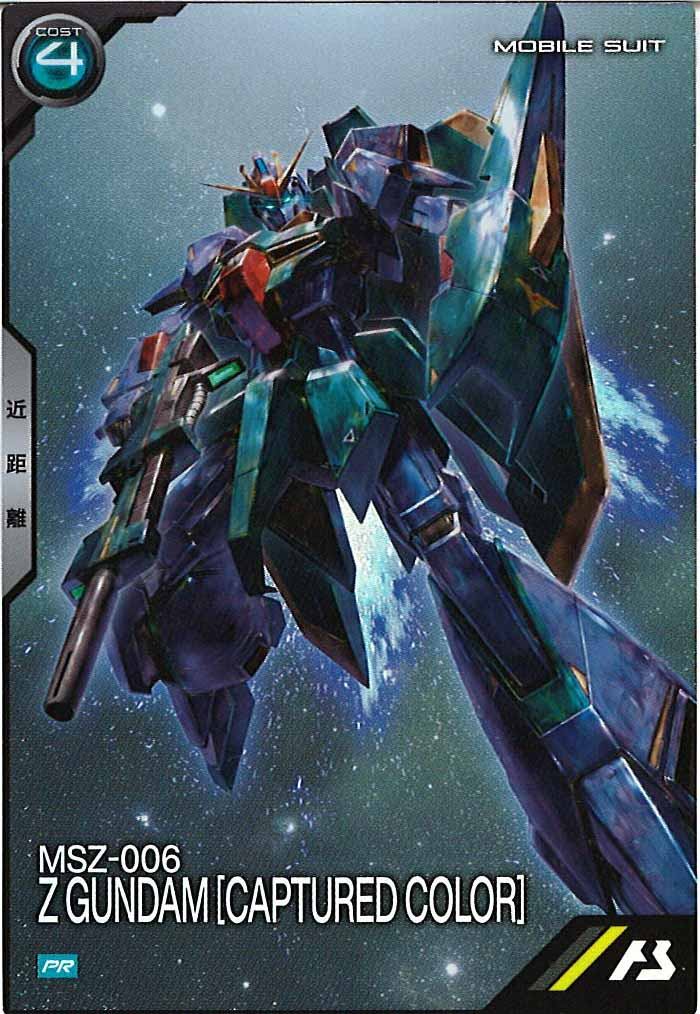 [PR]Zガンダム(鹵獲カラー)【PR】PR-378