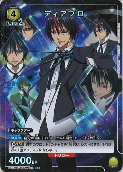 [UA07-BT]ディアブロ（パラレル★）【R】UA07BT/TSK-1-005