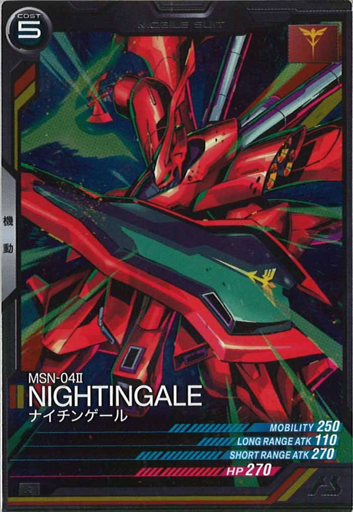 [LX04]ナイチンゲール【R】LX04-030