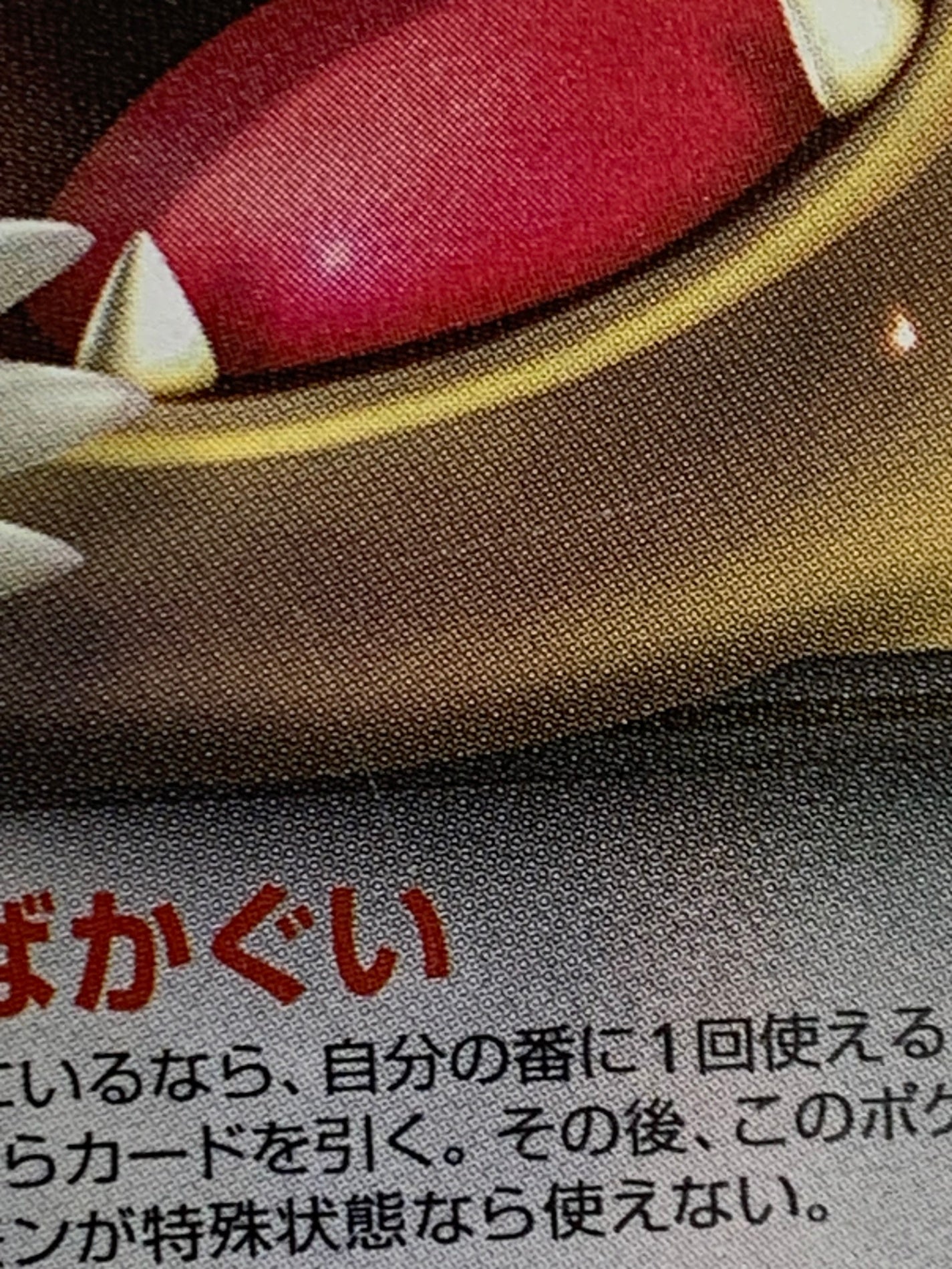 [DP-P]カビゴンLV.X【PROMO】127/DP-P