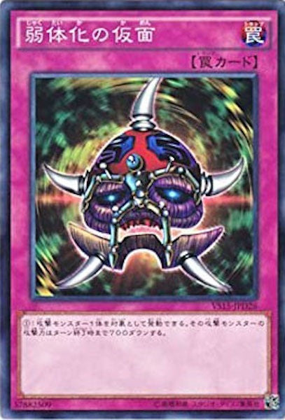 [VS15-D]弱体化の仮面(ノーマル)VS15-JPD26