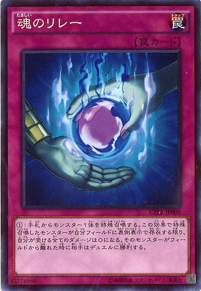 [CPL1]魂のリレー(ノーマル)CPL1-JP008