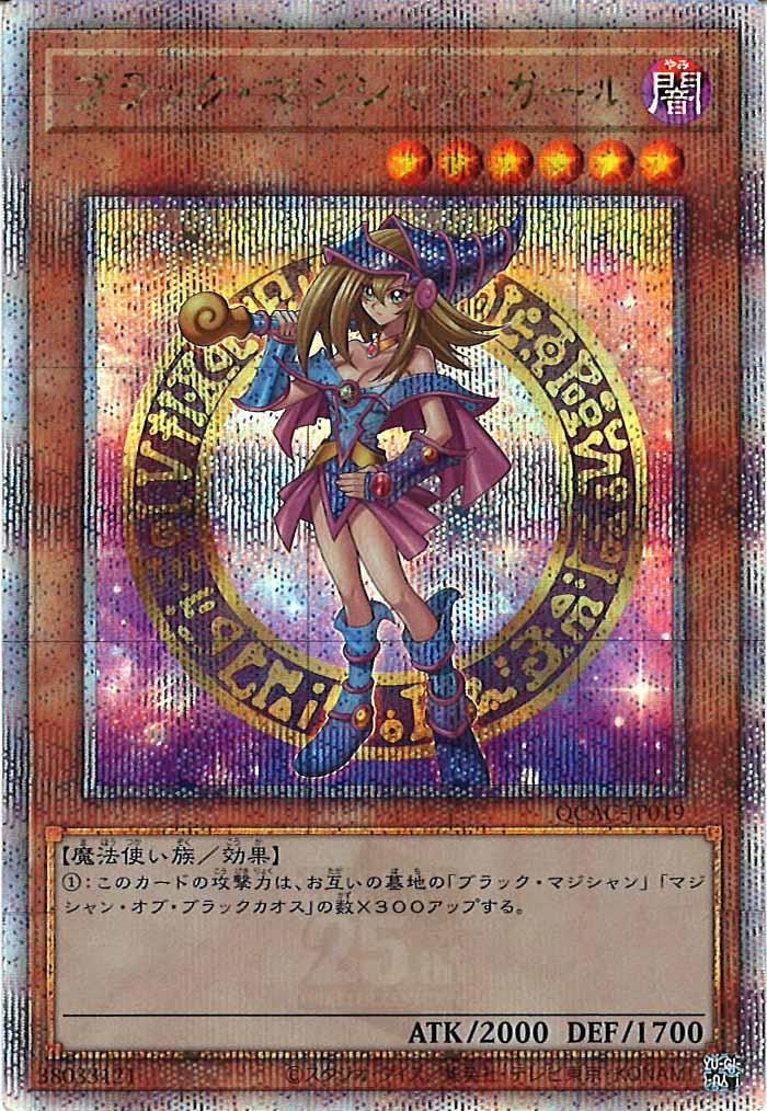 QUARTER CENTURY ART COLLECTION - 遊戯王カード/YuGiOhTCG トレカ通販