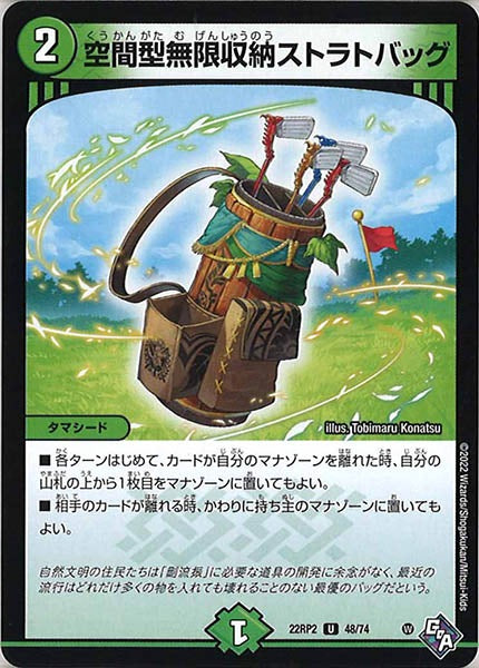 [DM22-RP2]空間型無限収納ストラトバッグ【UC】48/74