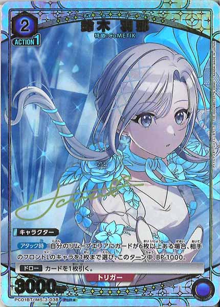 PC01BT]プレシャスブースターパック アイドルマスター シャイニー