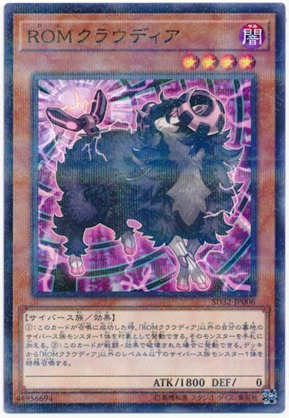 [SD32]ROMクラウディア(ノーマルパラレル)SD32-JP006