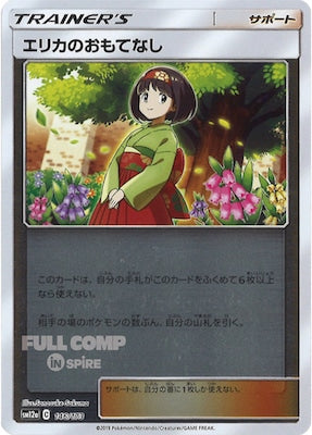 [SM12a]エリカのおもてなし（ミラー仕様）【No mark】146/173