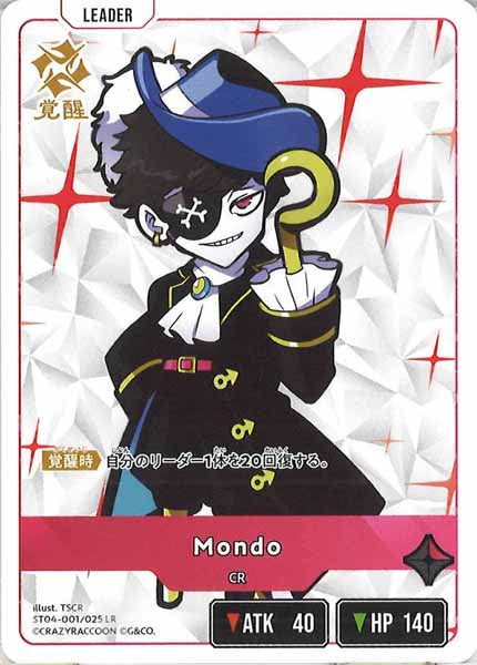 [ST04]Mondo【LR】ST04-001