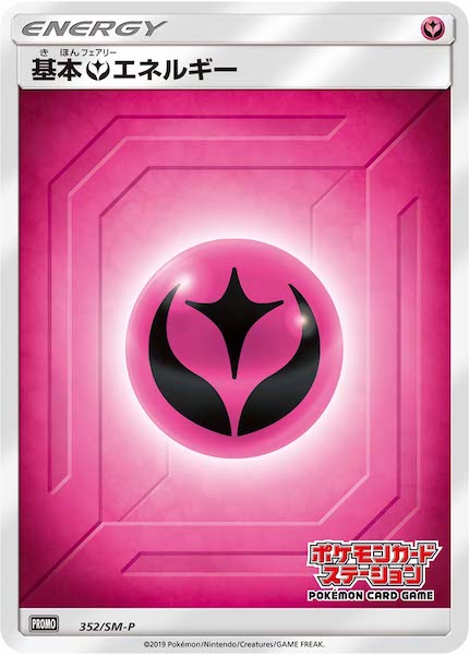 [SM-P]基本フェアリーエネルギー【No mark】352/SM-P