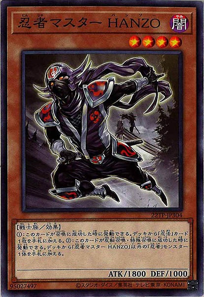 [22TP]忍者マスター ＨＡＮＺＯ(ノーマル)22TP-JP304