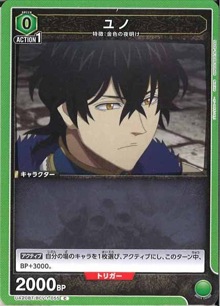 [UA20-BT]ユノ【C】UA20BT/BCV-1-055