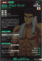 [UTB04]昭弘・アルトランド【M】UTB04-025