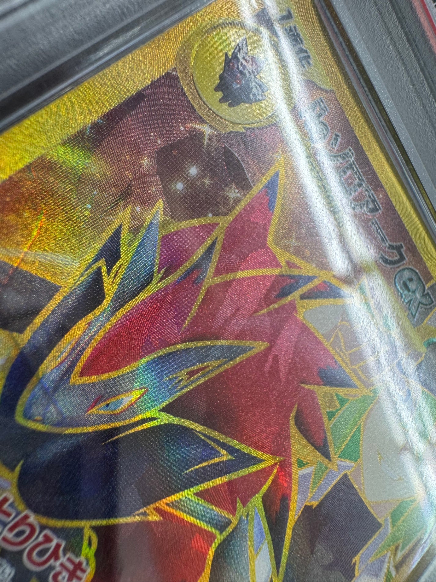 【鑑定品PSA10】[SV9]Nのゾロアークex【UR】131/100(エラー) IT78DR7H19CR