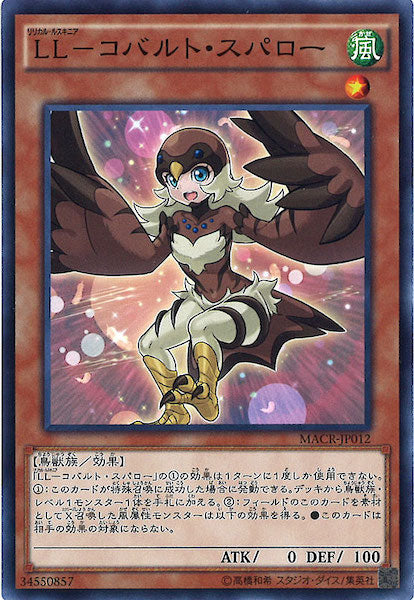 [MACR]LL コバルト・スパロー(ノーマル)MACR-JP012