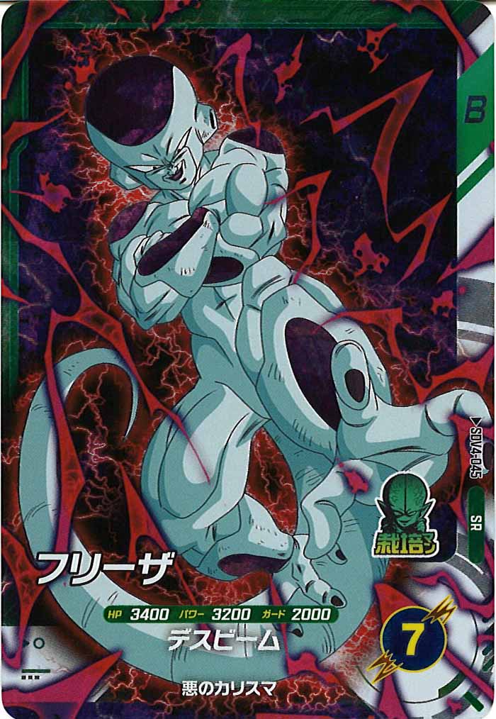 [DB_SDV4]フリーザ【SR】SDV4-045