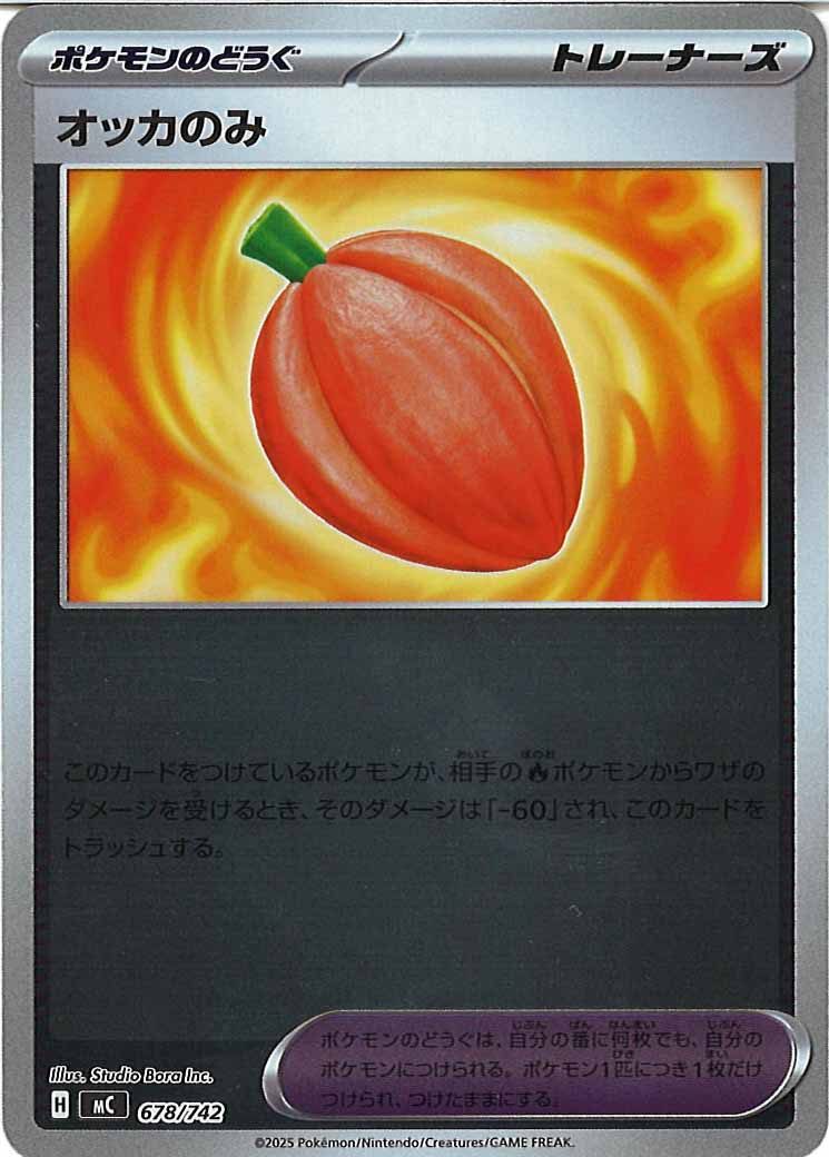 [MC]オッカのみ(ミラー仕様)【No mark】678/742