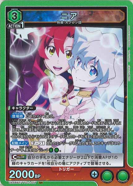 [UA56-BT]ニア【SR】UA56BT/TTG-1-017