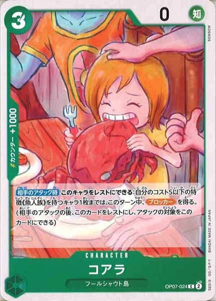 [OP_OP-07]コアラ【C】OP07-024