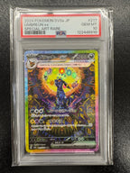 【鑑定品PSA10】[SV8a]ブラッキーex【SAR】217/187 ITOJ30IL3QAR