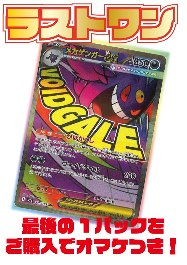 ※1月19日販売開始！※[ポケカ]アタリ確率50％!!演出ありオリジナルパック(11000円)P-ORIG-001