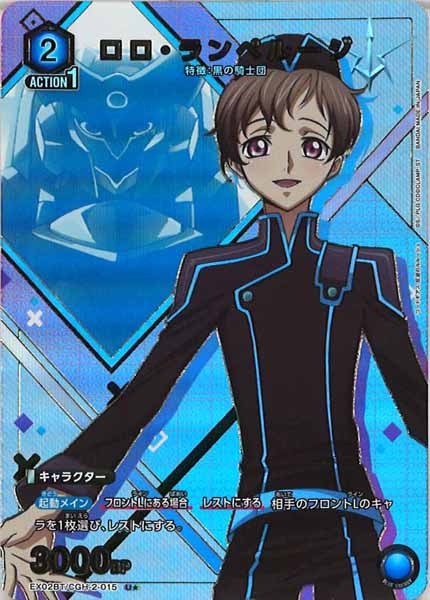 [EX02-BT]ロロ・ランペルージ（パラレル★）【U】EX02BT/CGH-2-015