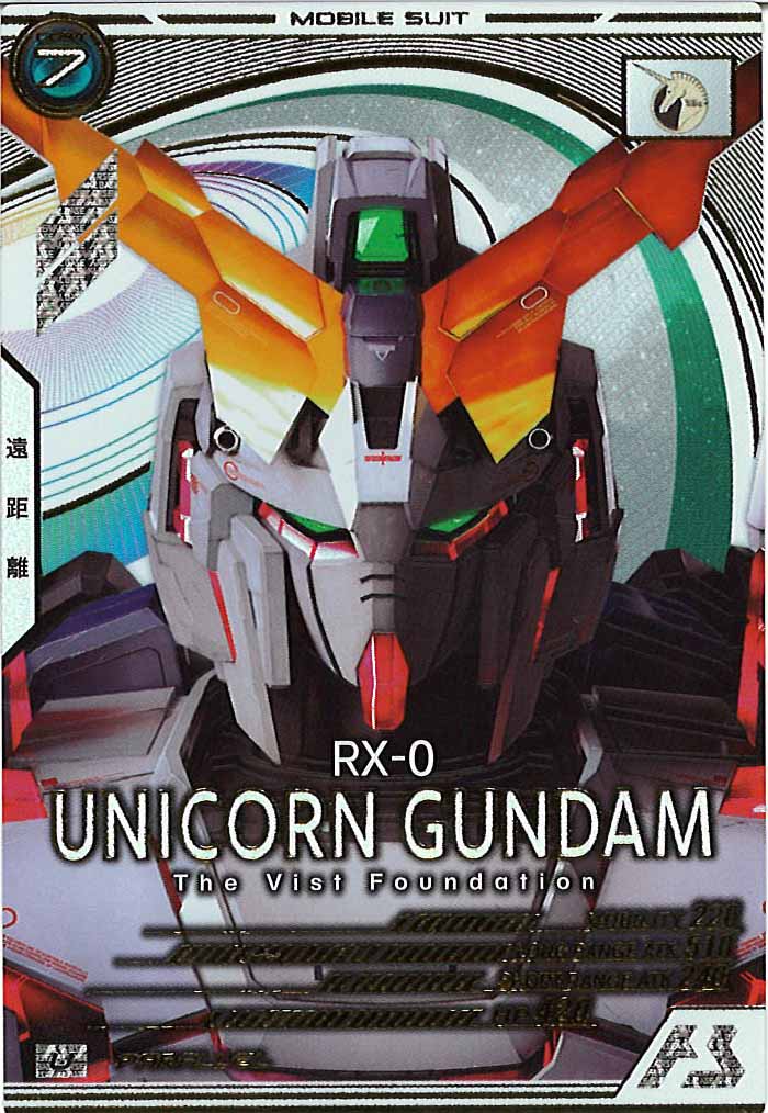 [AB01]ユニコーンガンダム(PARALLEL)【U】AB01-015