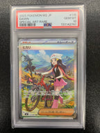 【鑑定品PSA10】[M2]ヒカリ【SAR】115/080