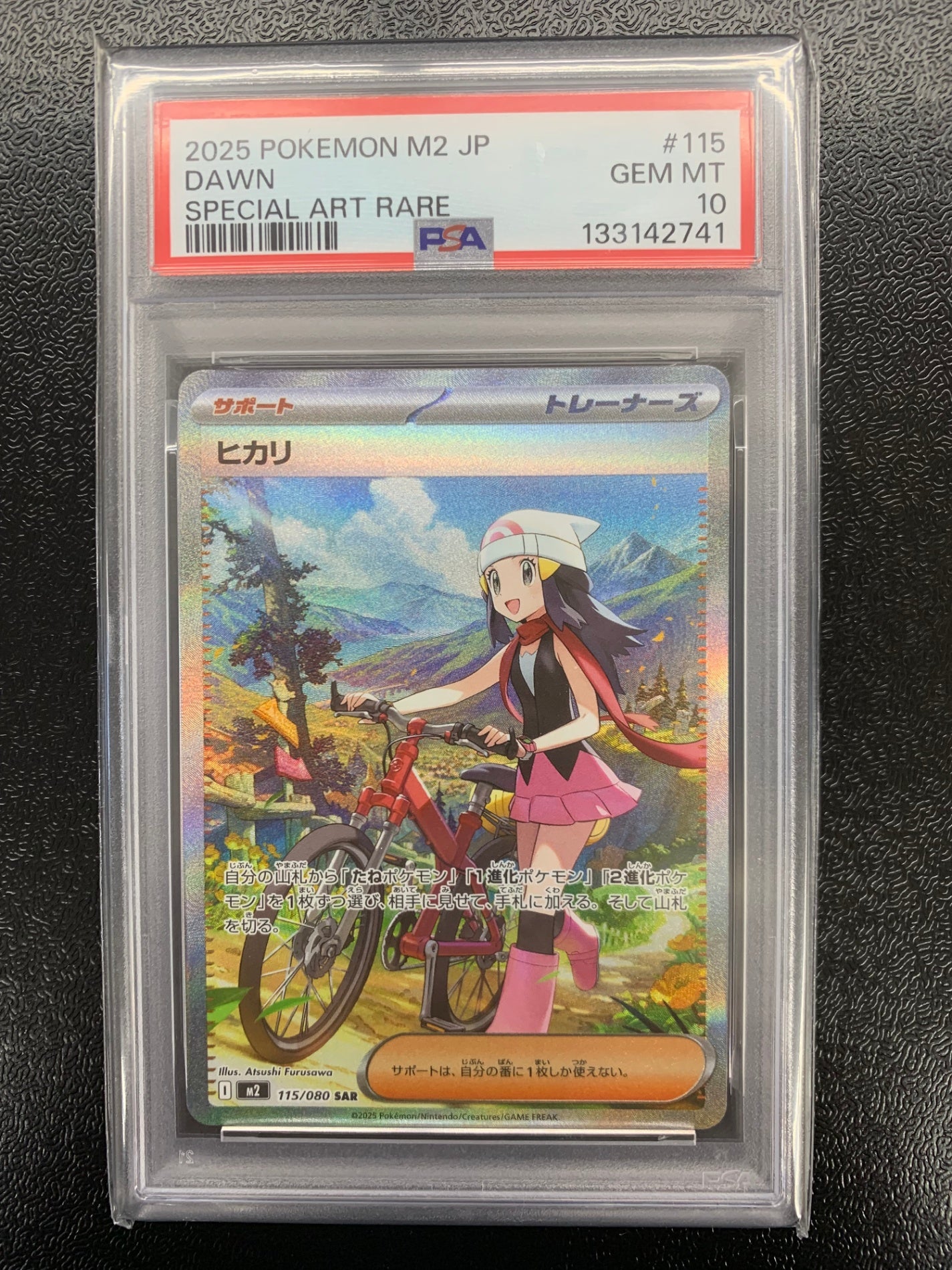 【鑑定品PSA10】[M2]ヒカリ【SAR】115/080