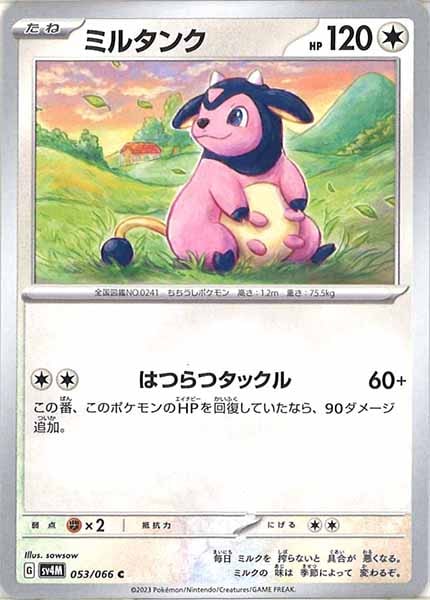 [SV4M]ミルタンク【C】053/066