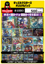 [デュエマ]オリジナルパック(500円)DM-ORIG-007【ラストワンあり!】
