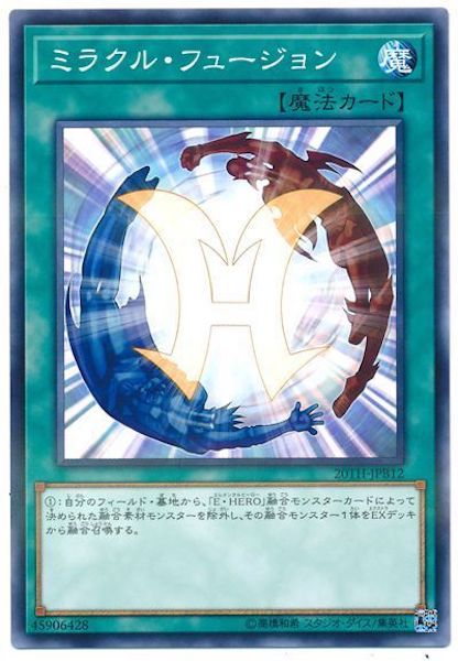 [20TH-B]ミラクル・フュージョン(ノーマルパラレル)20TH-JPB12