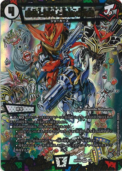 [DMART-04]勝熱と弾丸と自由の決断【VR】4/6