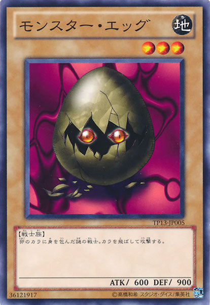[TP13]モンスター・エッグ(ノーマル)TP13-JP005
