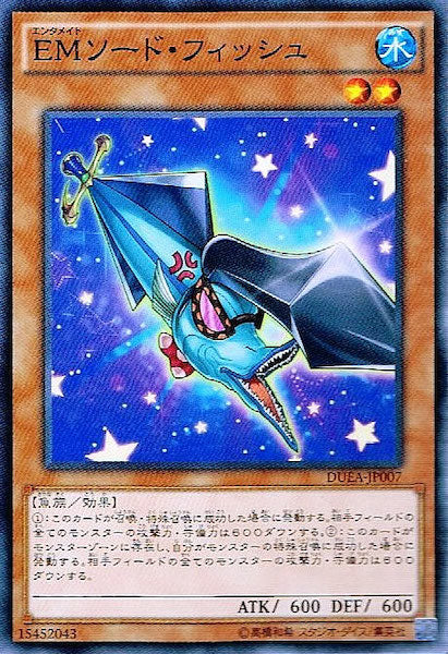 [DUEA]EMソード・フィッシュ(ノーマル)DUEA-JP007