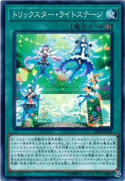 [18SP]トリックスター・ライトステージ(ノーマル)18SP-JP309