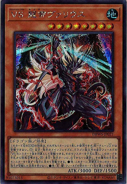 デッキビルドパック ワイルド・サバイバーズ - 遊戯王カード/YuGiOhTCG