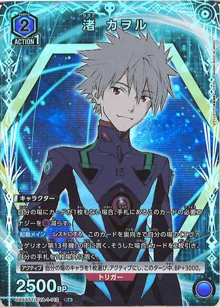 UA44ST]スタートデッキ ヱヴァンゲリヲン新劇場版 - ユニオンアリーナ